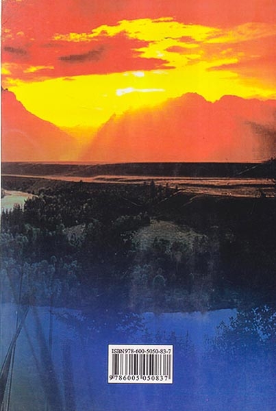 باران عشق(عقیل)وطن خواه