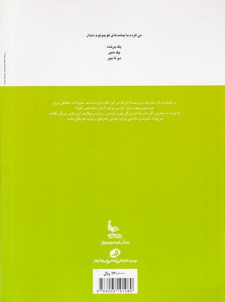 حیوانات در هنر(نگاه کن)