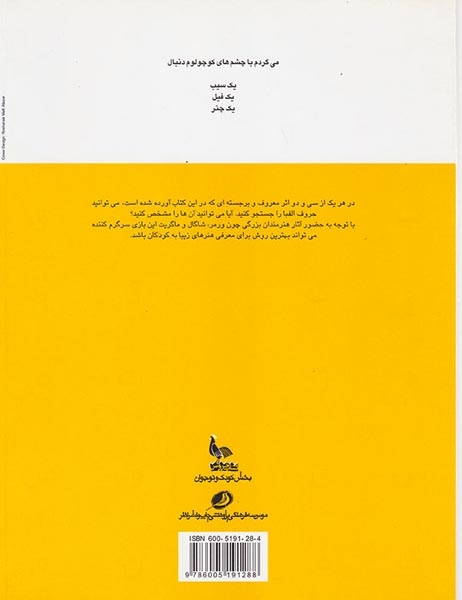 الفبا در هنر(نگاه کن)نظر