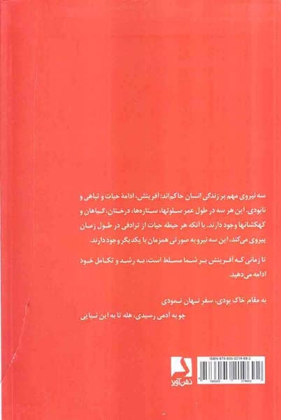 ذهن بی انتها جسم پردوام کوانتوم و پیر نشدن(ذهن آویز)قراچه داغی