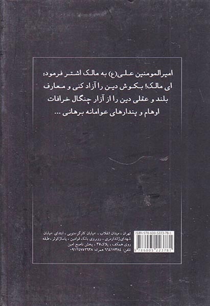 خرافات