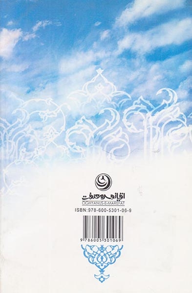 تکلیف آخر(آداب احتضار تا قبر)