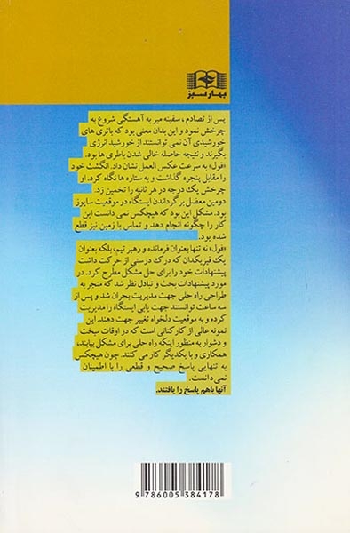 توسعه تیم ها