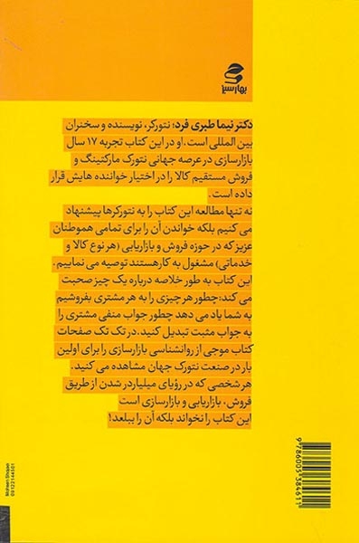 در کمتر از3دقیقه بازارتان را بسازید