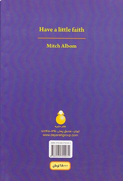 ایمان داشته باشیم