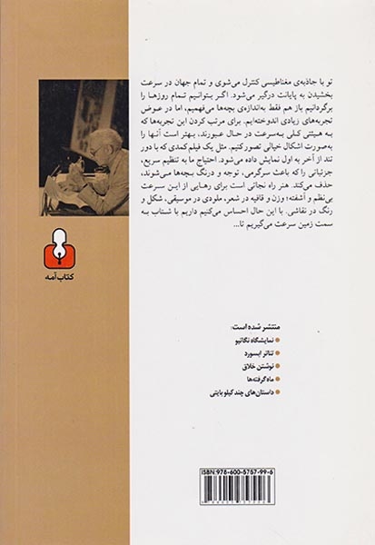 رولشتاین