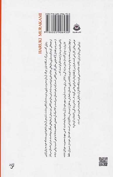 چوب نروژی(نیکا)غبرایی