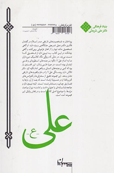 علی