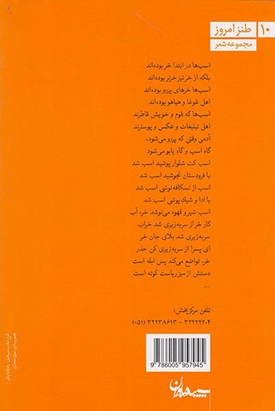 دکتر بازی(سپیده باران)امینی