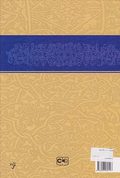 روابط دیپلماتیک ایران با انگلستان عثمانی و روسیه