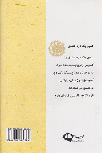 سپیده که سر زد