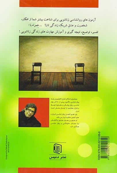 دنیای این روزهای زندگی زناشویی تان چگونه است(دنیس)دژکام
