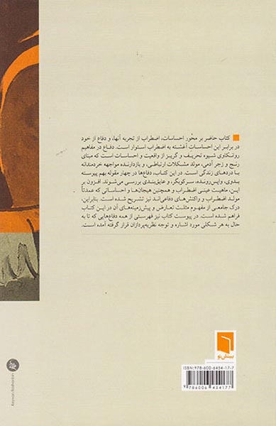 از خط تا مثلث تعارض(بینش نو)قربانی