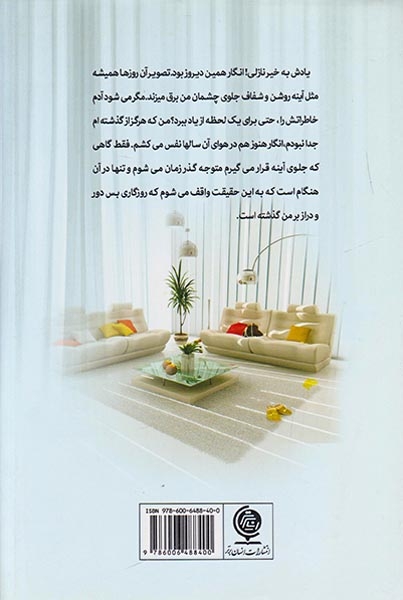یادش بخیر نازلی