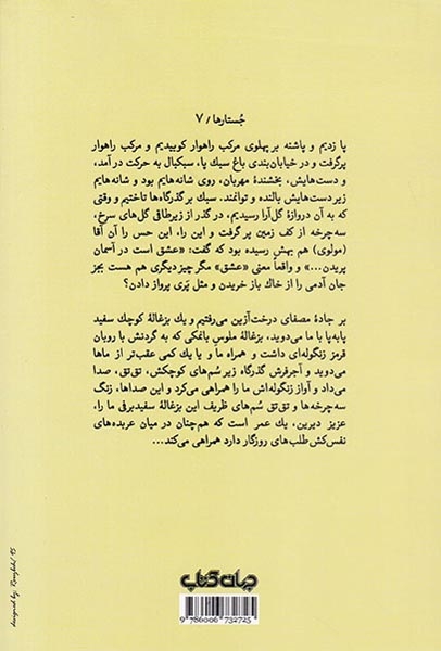 روزی تو خواهی آمد(نامه هایی از پراگ)جهان کتاب