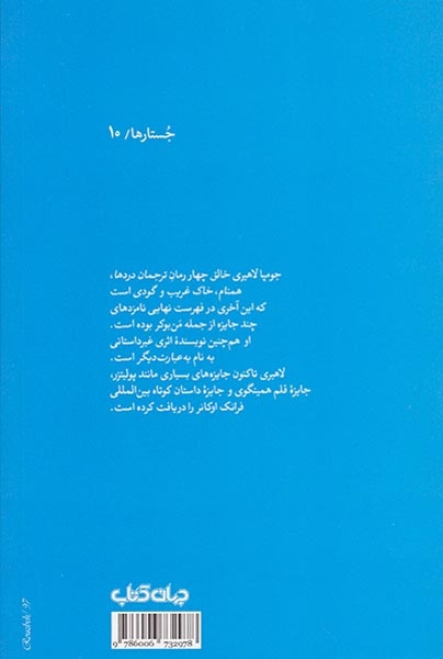 جامه کتاب ها