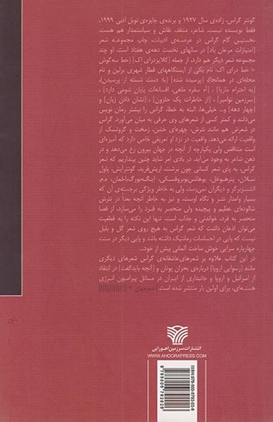 عشق با پاهای چوبین