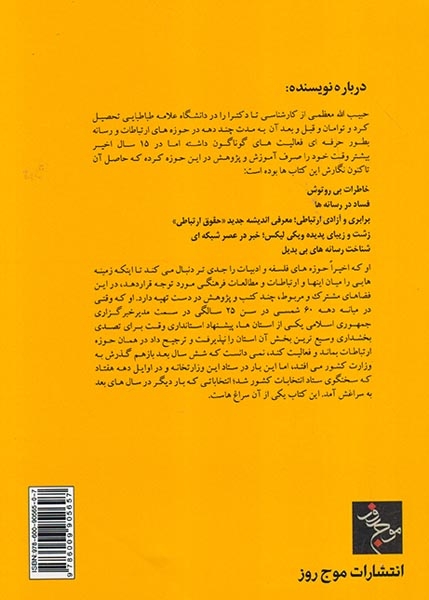 داستان نامزدی(موج روز)معظمی