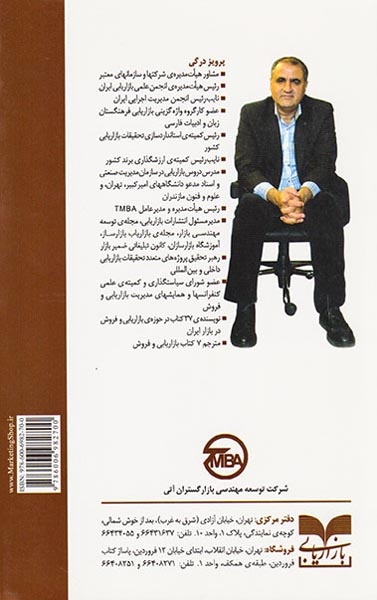 میزگردهای مدیریت منابع انسانی