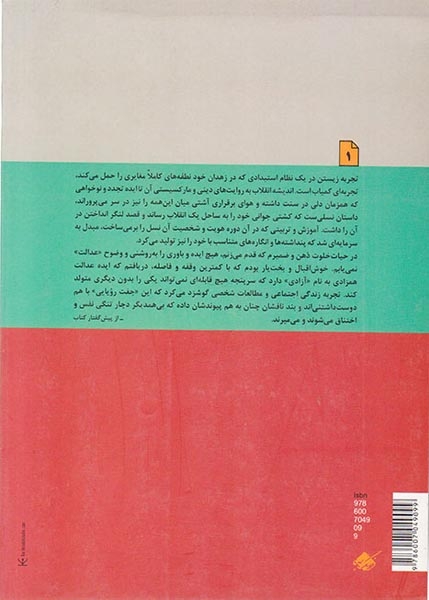 تاریخ شفاهی آموزش عالی ایران