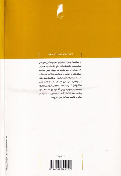 کافه وصال(مدیریت نامتعارف بر پدیده های متعارف)دنیای اقتصاد