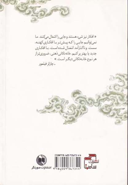 دو اثر(جرئت توانگری-قدرت نیایش)صورتگر-اعظامی