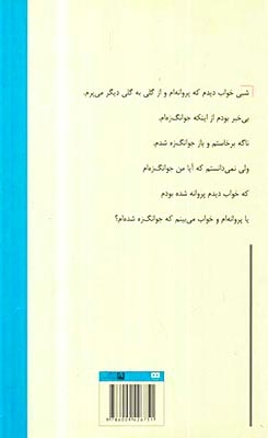 این کتاب بی فایده است