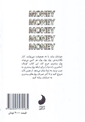 پول پول پول پول پول(شبگون)شجاعی