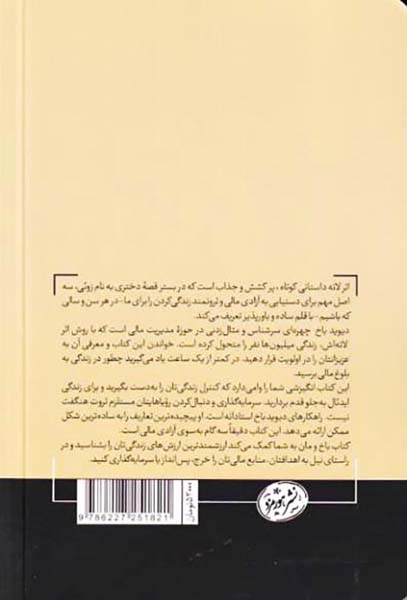 اثر لاته(هورمزد)معمر