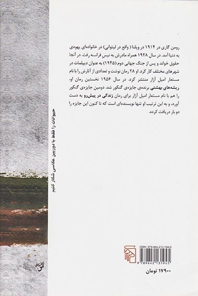 ستاره باز