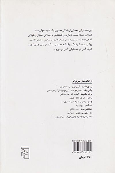 موقعیت بیگانه-یگانه ی زن اول(مرکز)بیات