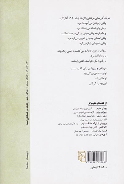 تاریخ عشق(نشرمرکز)علیدوستی