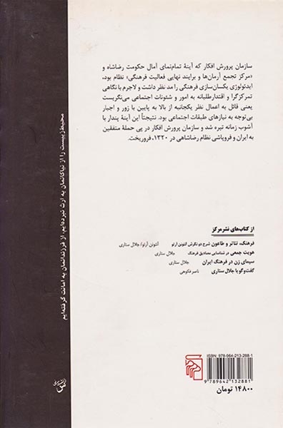 سازمان پرورش افکار و هنرستان هنرپیشگی