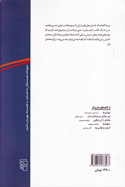 کاپوزی(نشرمرکز)کاظمی