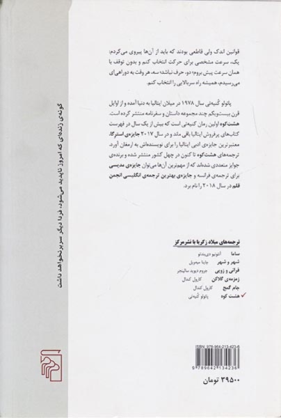 هشت کوه