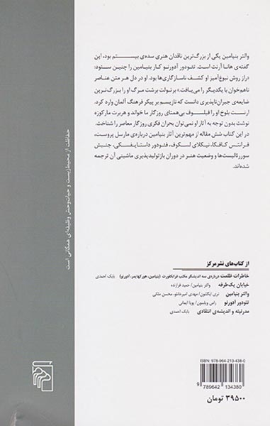 نشانه ای برای رهایی(نشرمرکز)احمدی