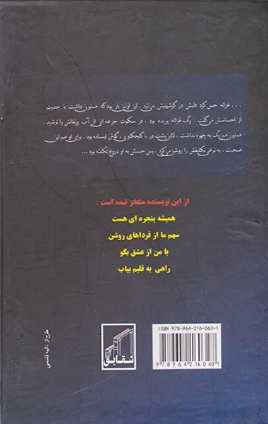 اشک و بارون و عشق