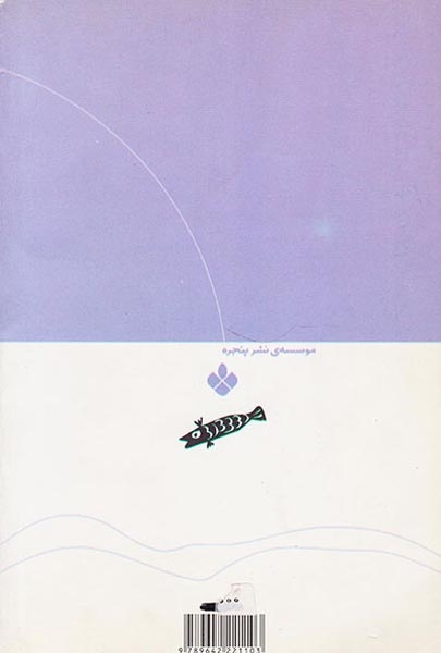 افسانه های مردم قطب شمال