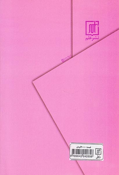 روان شناسی کار