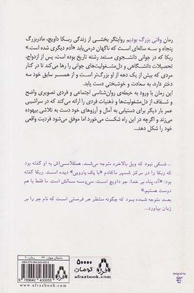 وقتی بزرگ بودیم