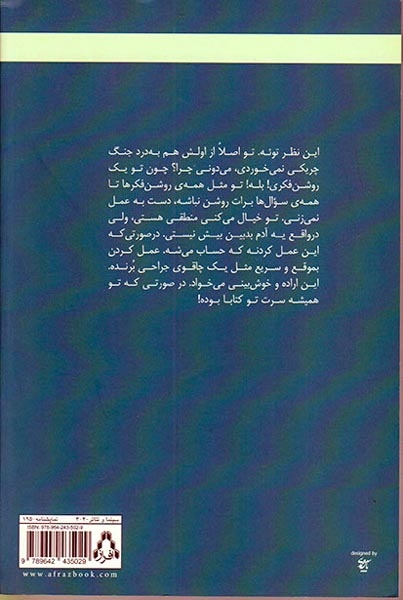 یک شب برفی(افراز)ضمیر