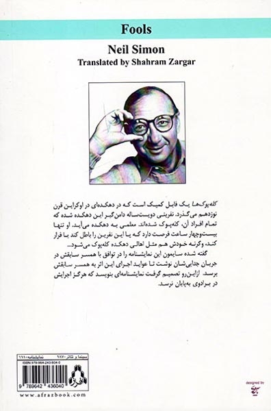 کله پوک ها