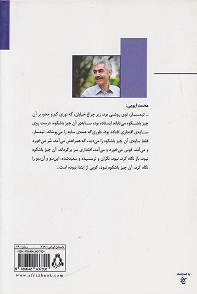 طیف باطل(افراز)ایوبی