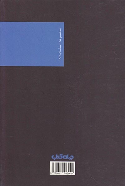 تلفن به مرد مرده