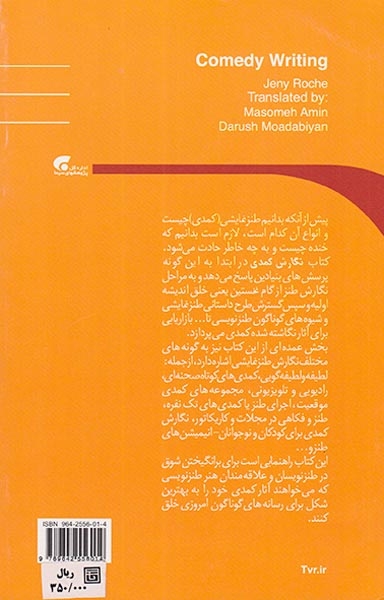 نگارش کمدی
