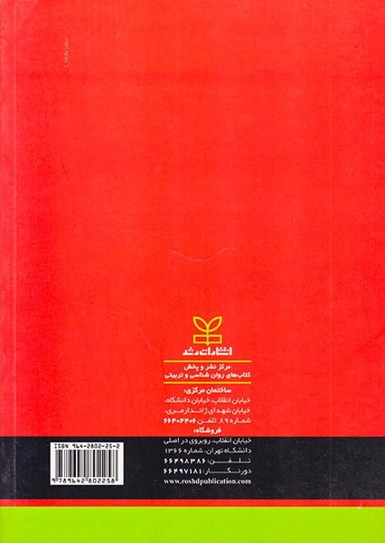 موفقیت در اولین سال تدریس