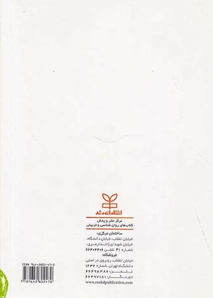 بازی درمانی هنر برقراری ارتباط