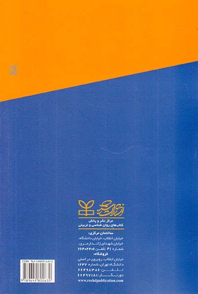 تشخیص و درمان اختلالات دوقطبی(تشخیص و درمان)رشد