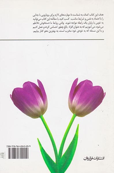 جدا شدن بدون در هم شکستن