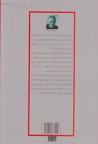 چگونه به زبان همسرتان صحبت کنید